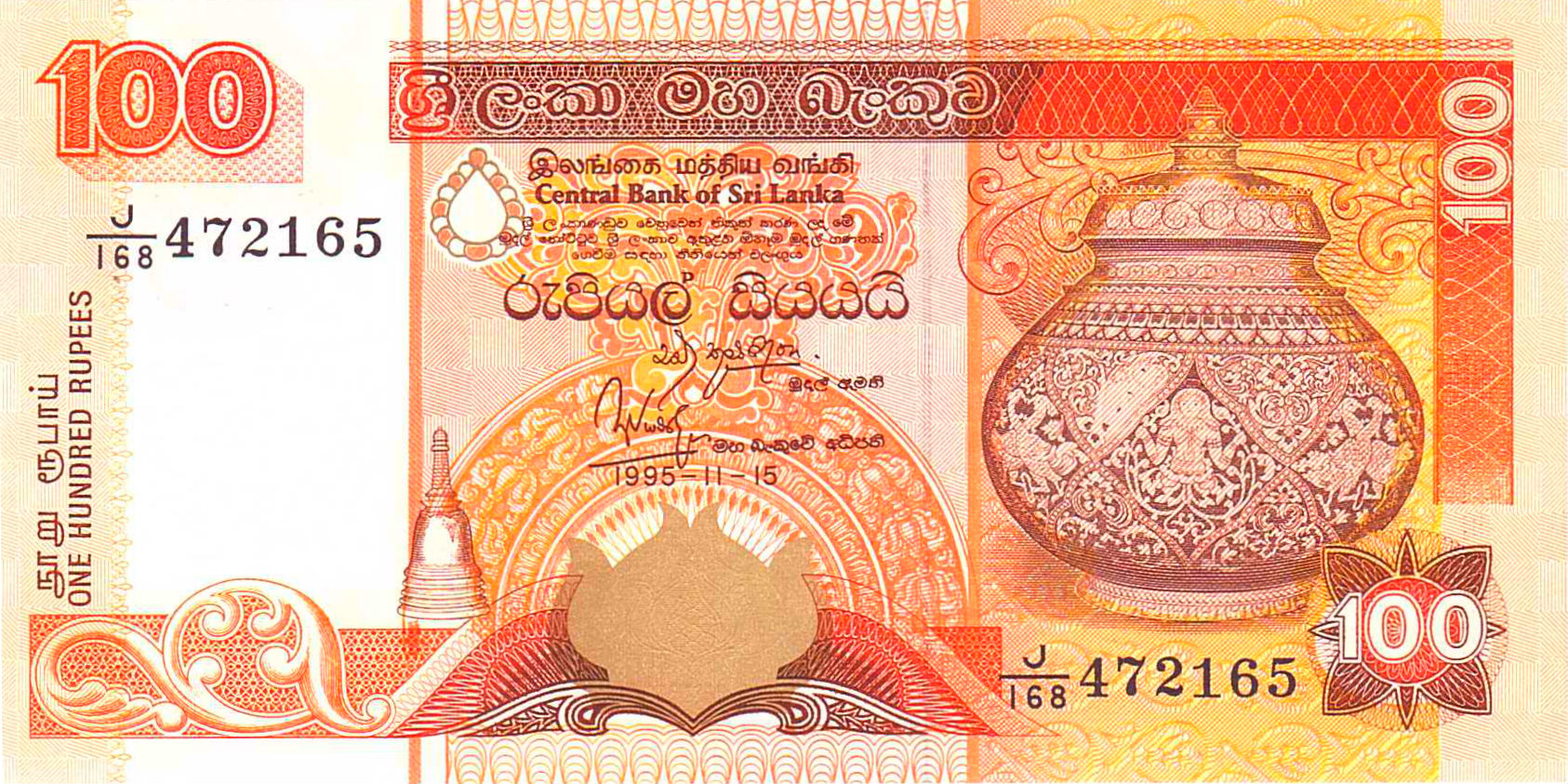 Sri Lanka 100 1995 UNC P-111